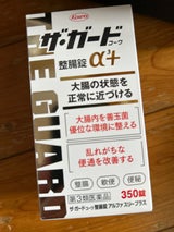 ザ・ガードコーワ整腸錠α3+ 350錠