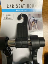 エコー 車のシートフック 1P