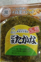 オギハラ ごまたかな