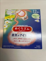 めぐりズム 蒸気でホットアイマスクカモミール12枚