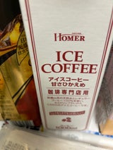 ホーマー アイスコーヒー 甘さひかえめ 1L