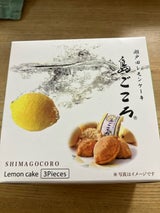 島ごころ レモンケーキ 3個