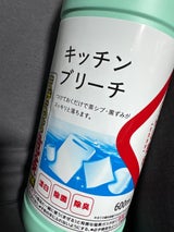 生活良好 キッチンブリーチ ボトル600ml