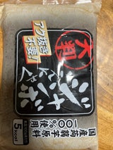木村商店 大判 板こんにゃく 500g