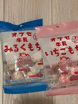 久保田製菓 オブセ牛乳 みるくもち 9個