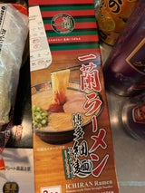 一蘭 ラーメン博多細 ストレート 2食 258g