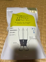 靴下サプリ こたつ足首ウォーマー BK