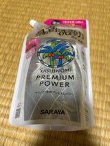 サラヤ ヤシノミ洗剤プレミアムパワー詰替540ml