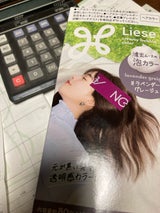 リーゼ 泡カラー ラベンダーグレージュ 115ml