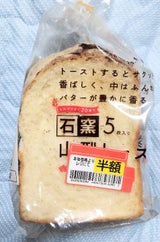 タカキ 石窯山型トースト 5枚入