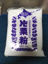 雪和 片栗粉 1kg