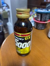 廣貫堂 モアビタンDX5000 100ml