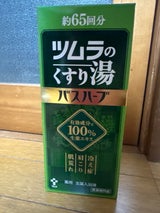 ツムラ バスハーブ 650ml