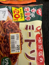 日清Spa王 喫茶店のミートソース 180g×2