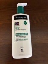 ニュートロジーナ CICAボディエマルジョン250