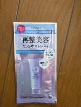 ルシードエル REリペアヘアマスクトライアル10g
