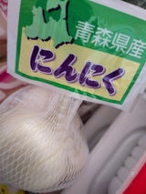 ユーシー にんにく