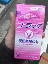 コーラック 350錠