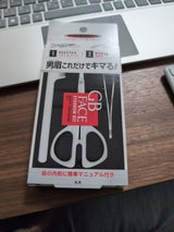 ギャツビー メンズアイブローキット