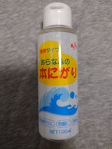 赤穂 あらなみの本にがり 100ml