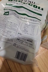 ミホウ ブロッコリーBQF 500g