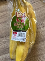 スミフルジャパン 熟撰おいしいバナナ