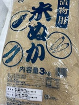 旭川食糧 米ぬか 3kg