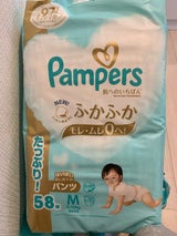 パンパース肌へのいちばんパンツ MC UJ 58枚
