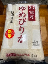 神明 ゆめぴりか 5kg