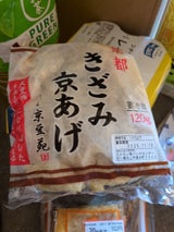 伊賀屋 きざみ京あげ 120g
