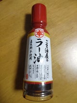 マルホン ごま油屋のラー油 150g