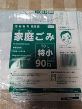 仙台市 ゴミ袋 1P