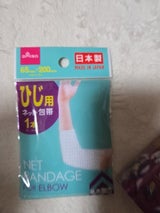 ヴァンフ ネット包帯 ひじ用 1P