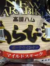 JA高崎 ニューあらびきポークウインナ 85g×2