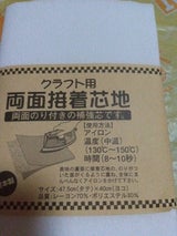 フジマサ 両面接着芯地 50mm×40cm