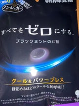 味覚糖 ノンシュガーブラックミントのど飴 75g（ユーハ味覚糖）の