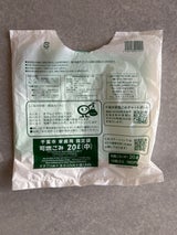 千葉市 指定可燃ごみ用20L 10枚