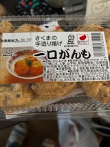 佐久間食品 一口がんも 7個