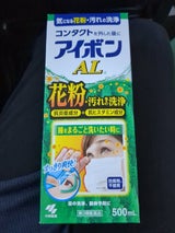 アイボン AL 500ml