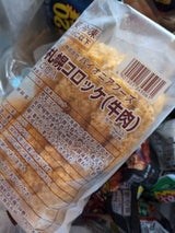 パイオニア 札幌コロッケ 牛肉 10個