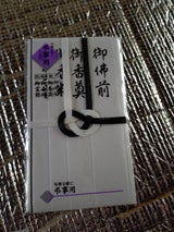 マルアイ 金封キ-222