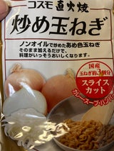コスモ 炒め玉ねぎ 200g