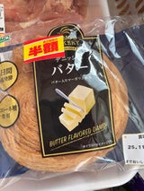 コモ デニッシュバター 袋 73g