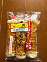 馬郡 ミニちくわ 袋 50g×3本
