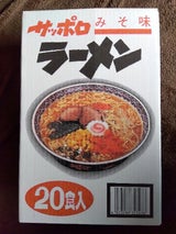砂押 サッポロラーメンみそ 20食