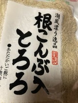 宝屋 根昆布とろろ 100g