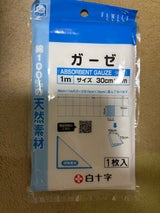 白十字 FC ガーゼ  1m 1枚