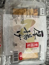 豊国屋 厚揚げ 4個