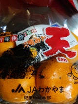 東邦フィルム 天みかん用袋