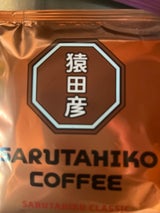 猿田彦珈琲 猿田彦クラシック 11g